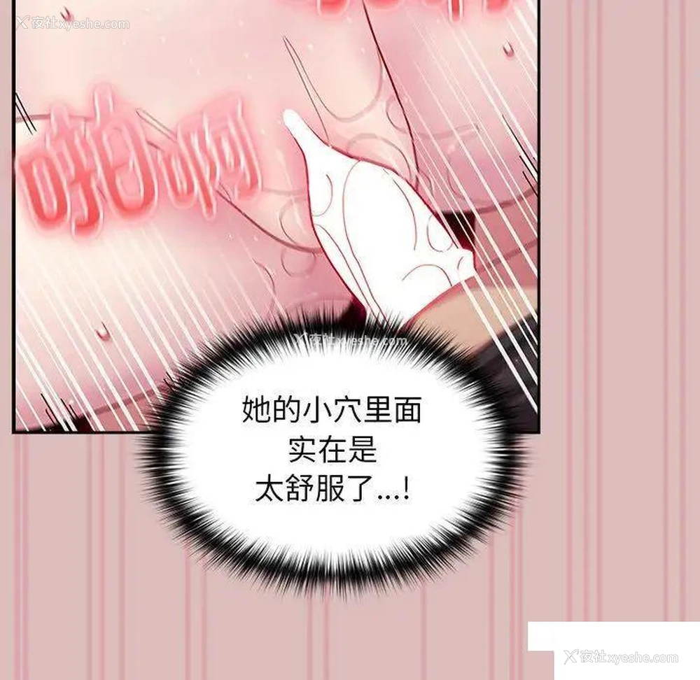 70P - 青梅以上恋人未满