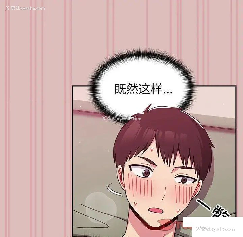 71P - 青梅以上恋人未满