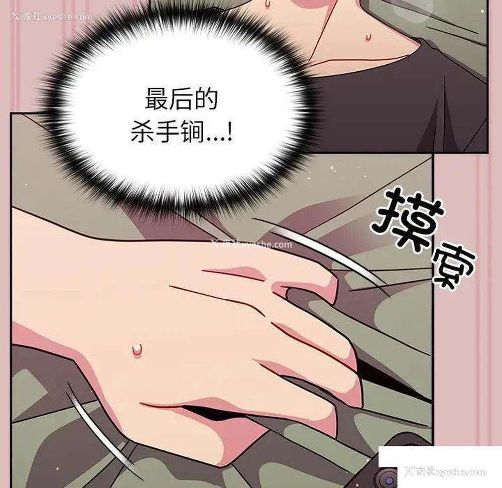 72P - 青梅以上恋人未满