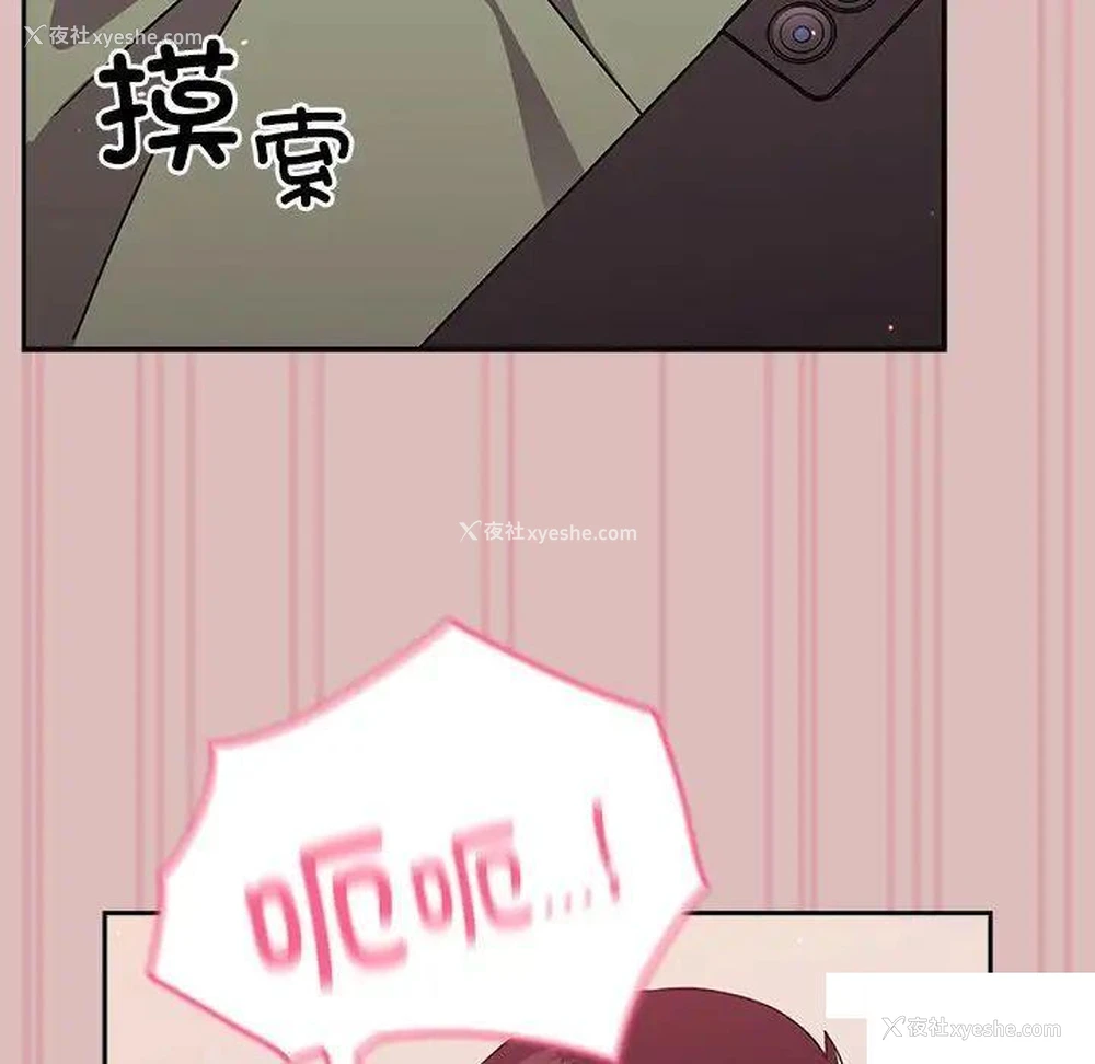 73P - 青梅以上恋人未满