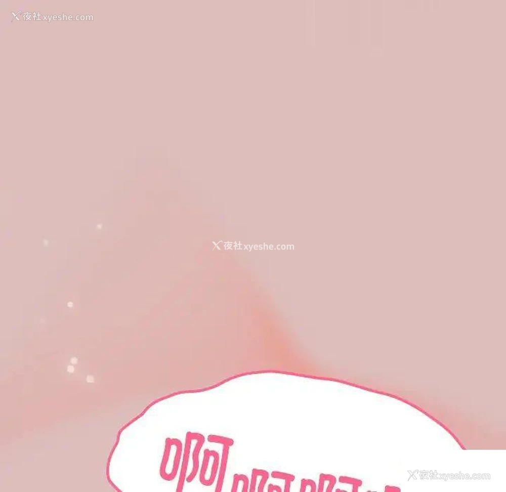81P - 青梅以上恋人未满