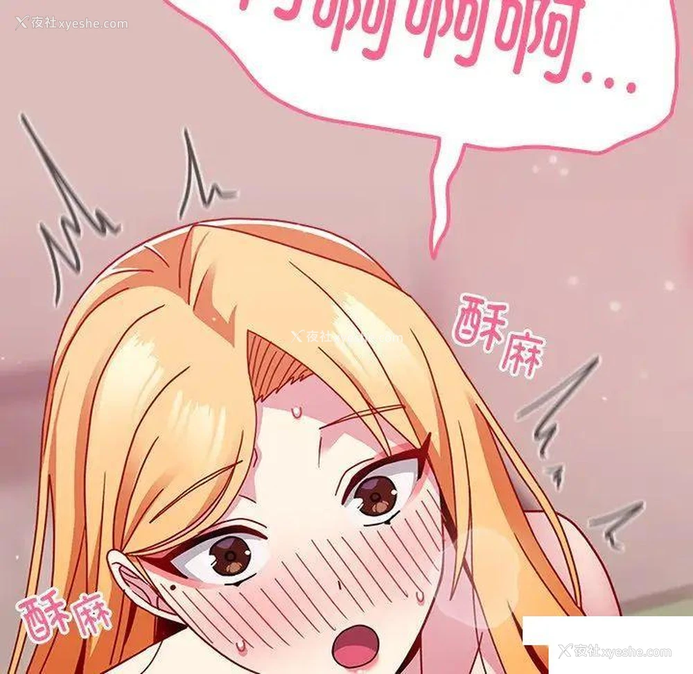 82P - 青梅以上恋人未满