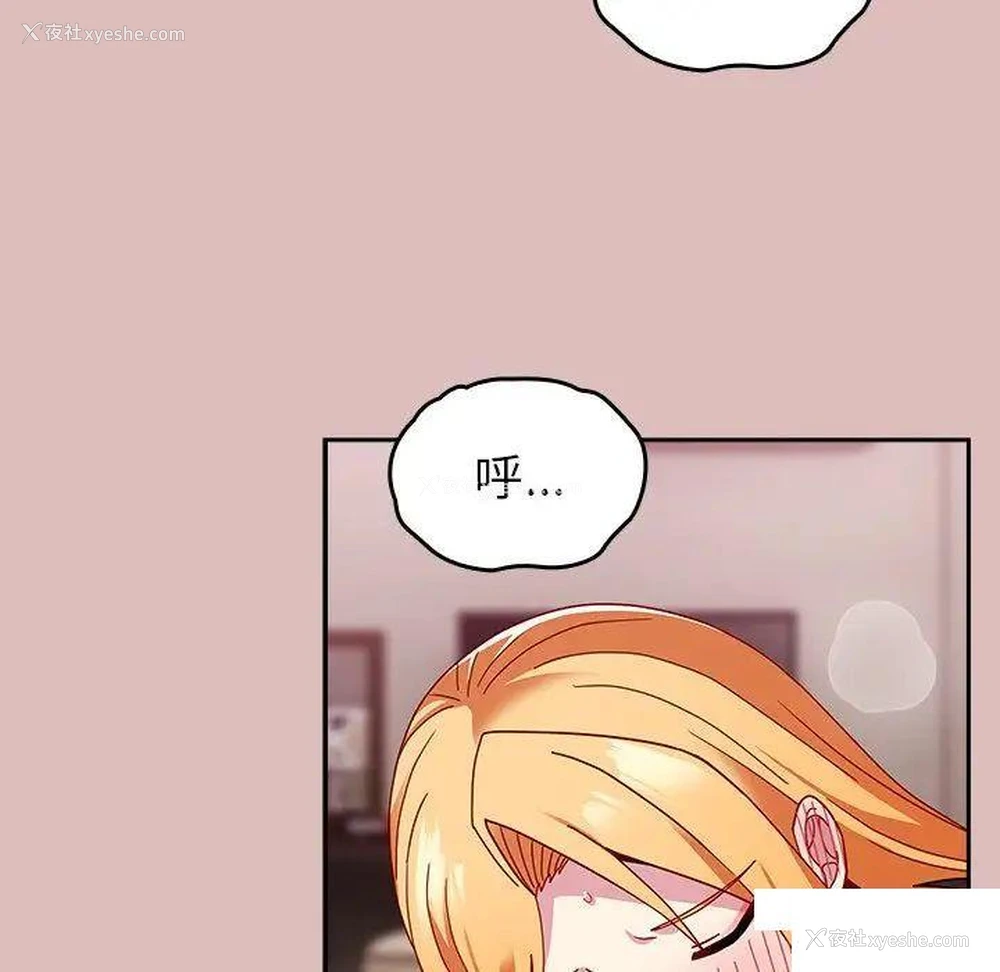 94P - 青梅以上恋人未满