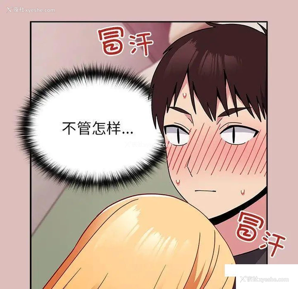 96P - 青梅以上恋人未满