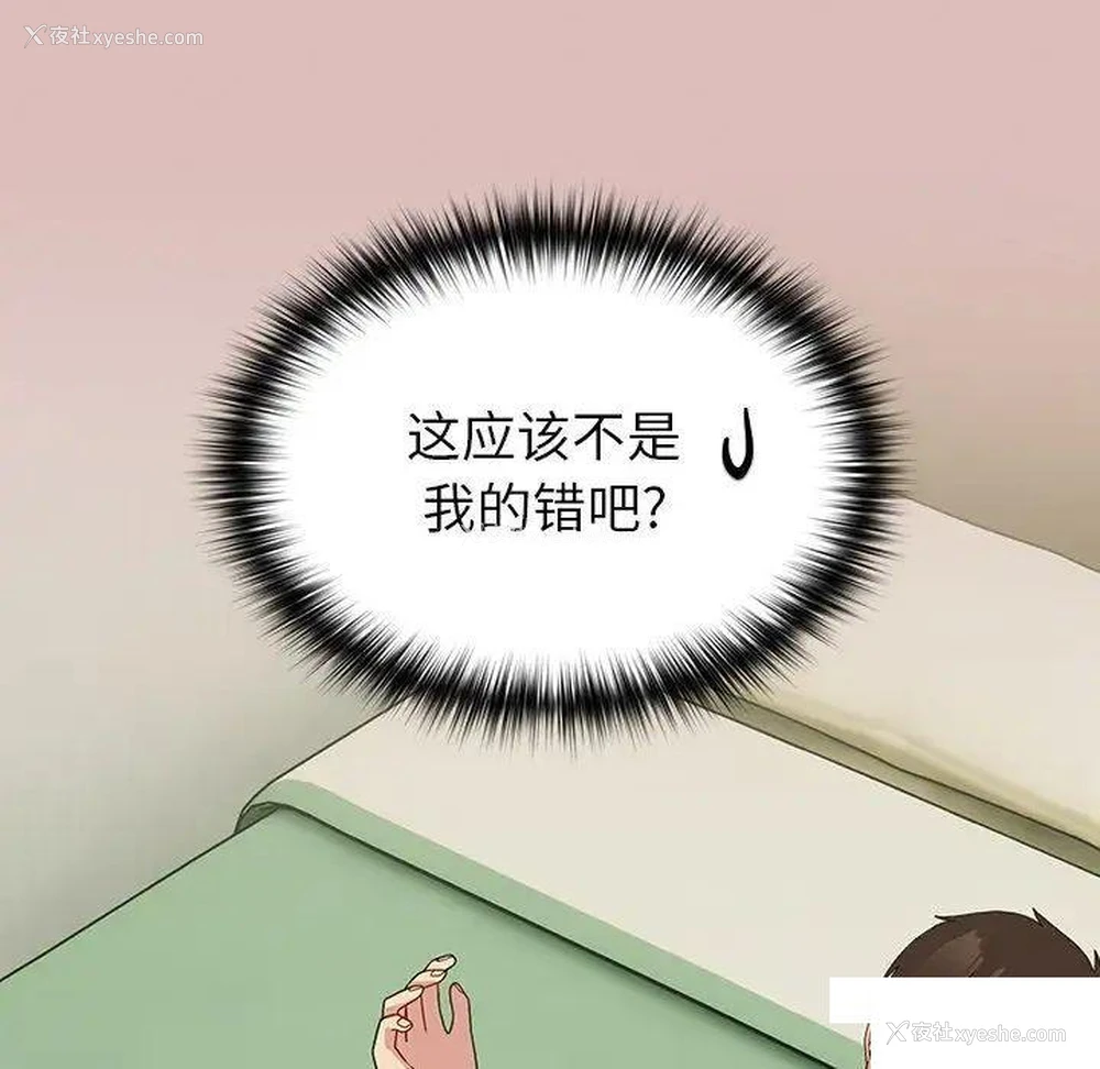99P - 青梅以上恋人未满