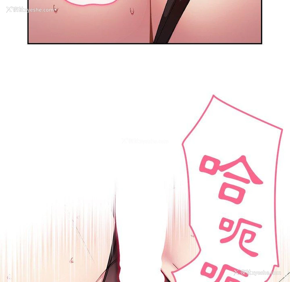 103P - 青梅以上恋人未满