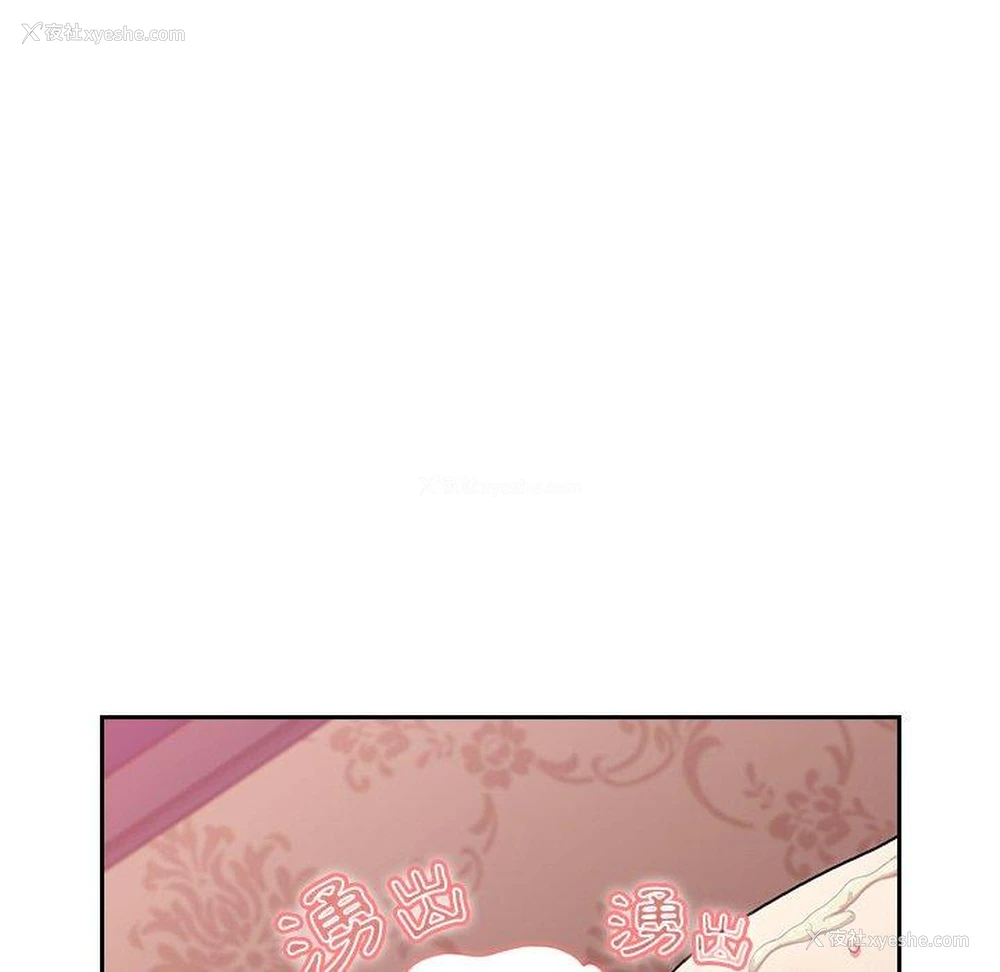 106P - 青梅以上恋人未满