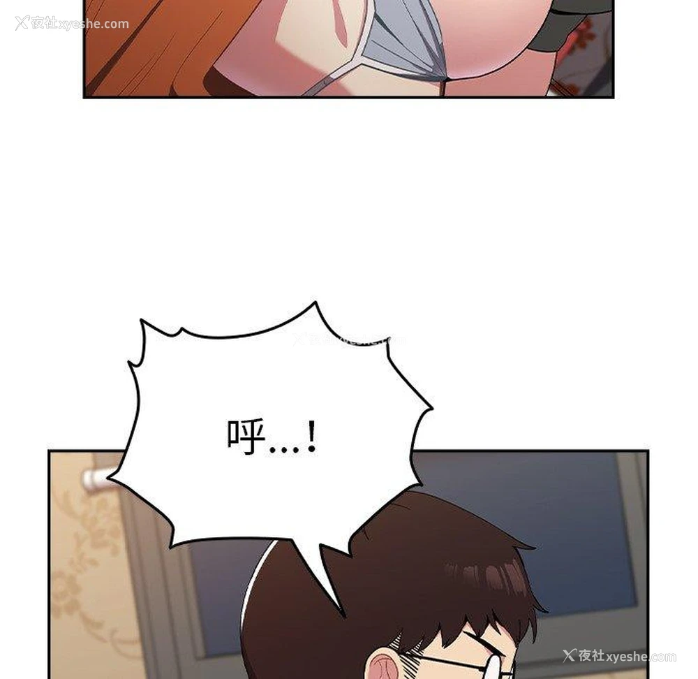 112P - 青梅以上恋人未满