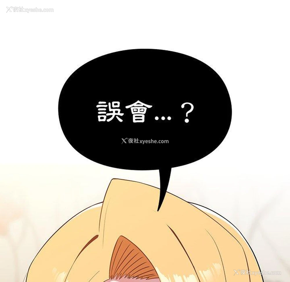 118P - 青梅以上恋人未满