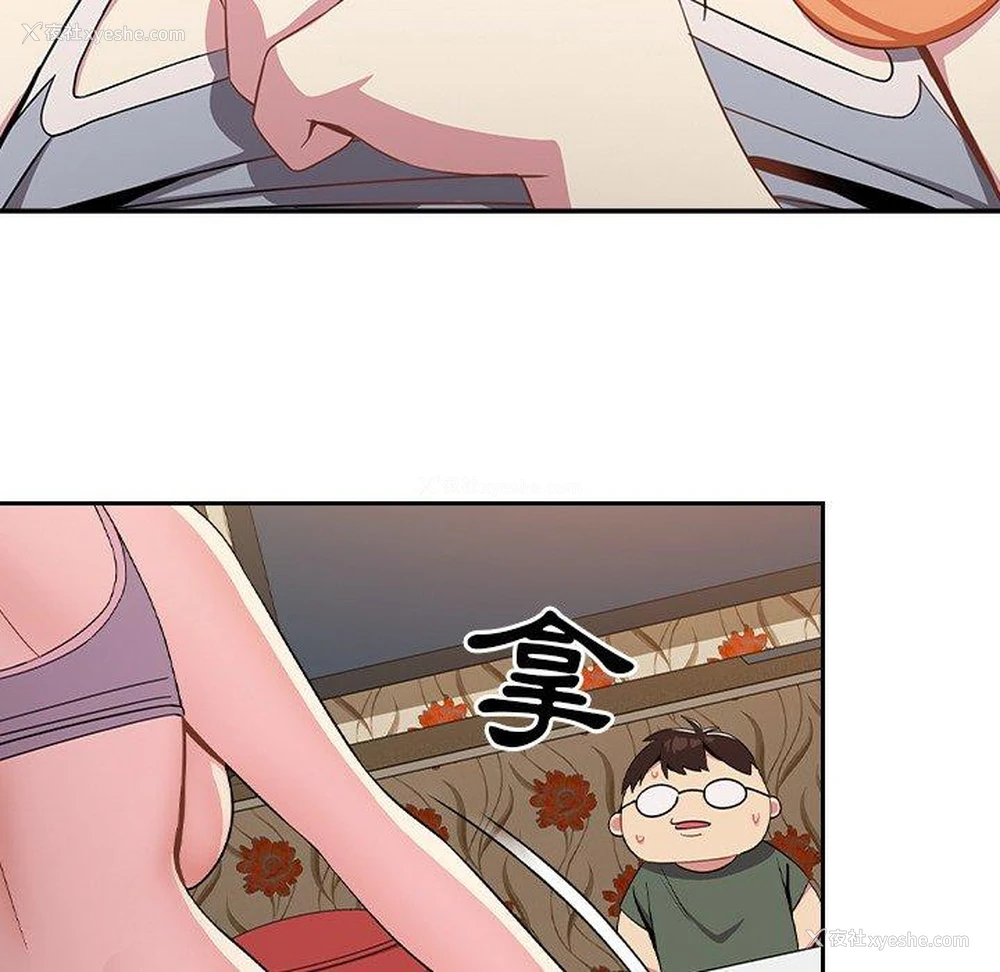 120P - 青梅以上恋人未满
