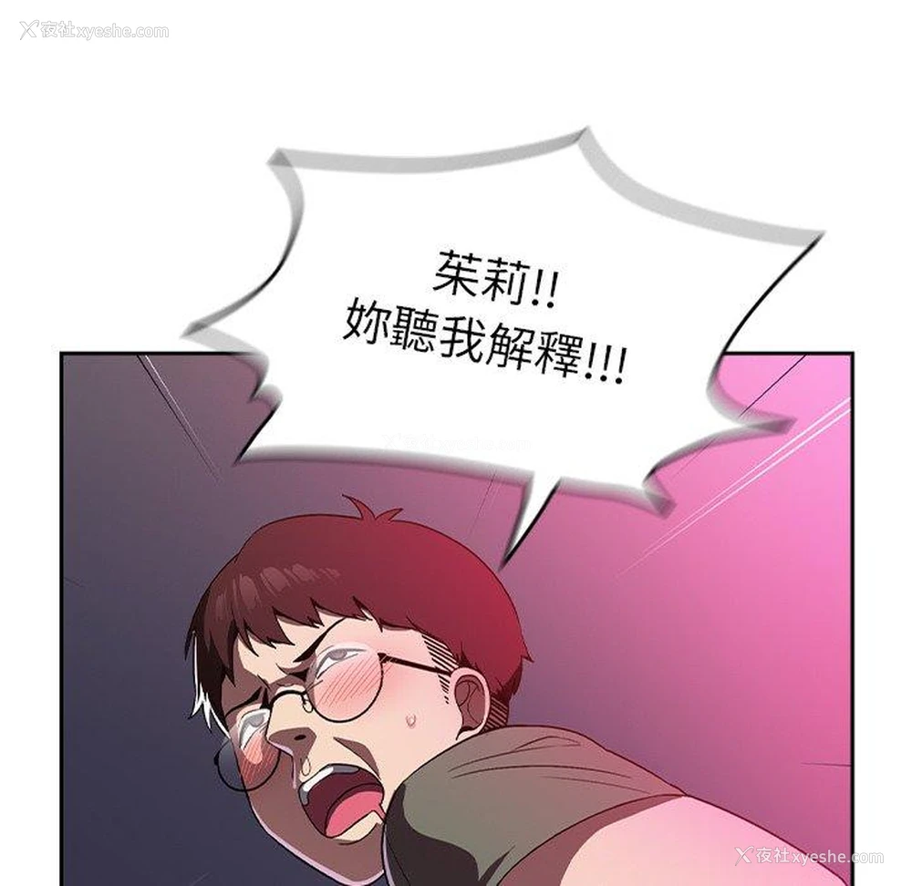 126P - 青梅以上恋人未满