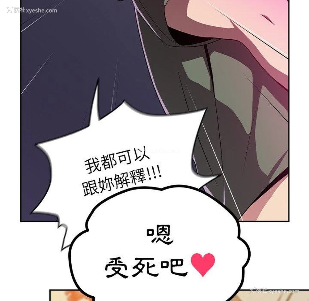 127P - 青梅以上恋人未满
