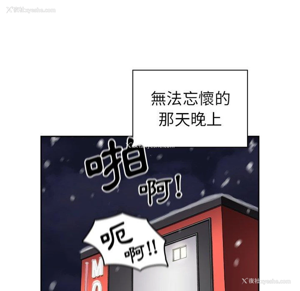 130P - 青梅以上恋人未满