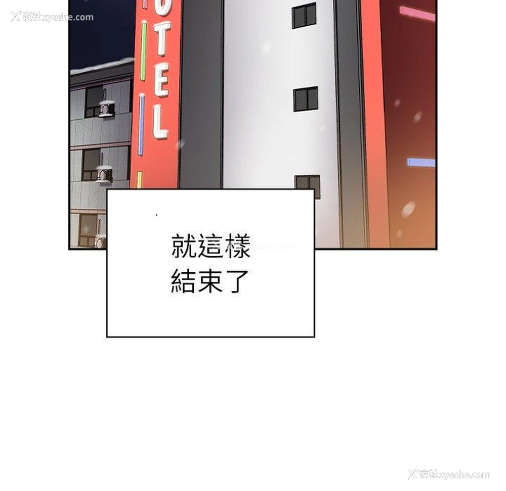 131P - 青梅以上恋人未满