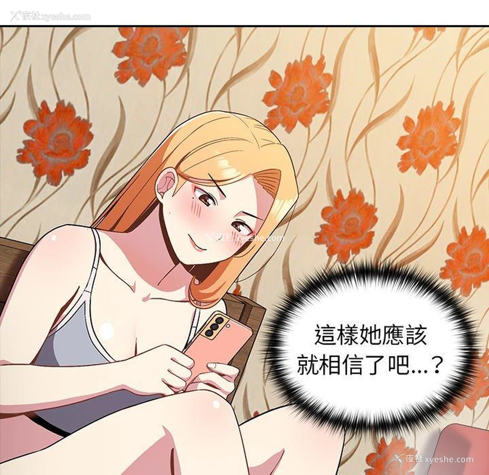 146P - 青梅以上恋人未满