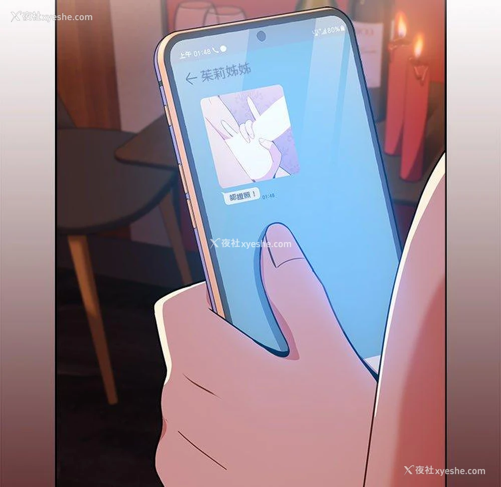 150P - 青梅以上恋人未满