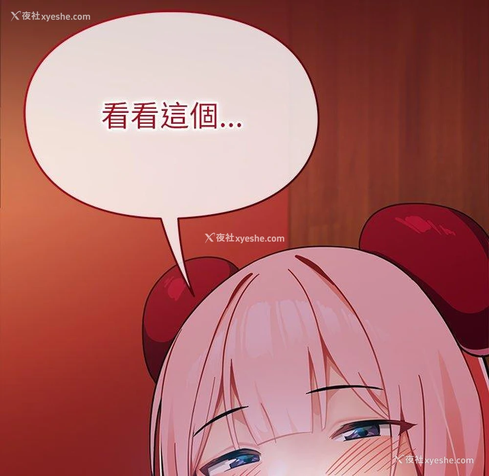 153P - 青梅以上恋人未满
