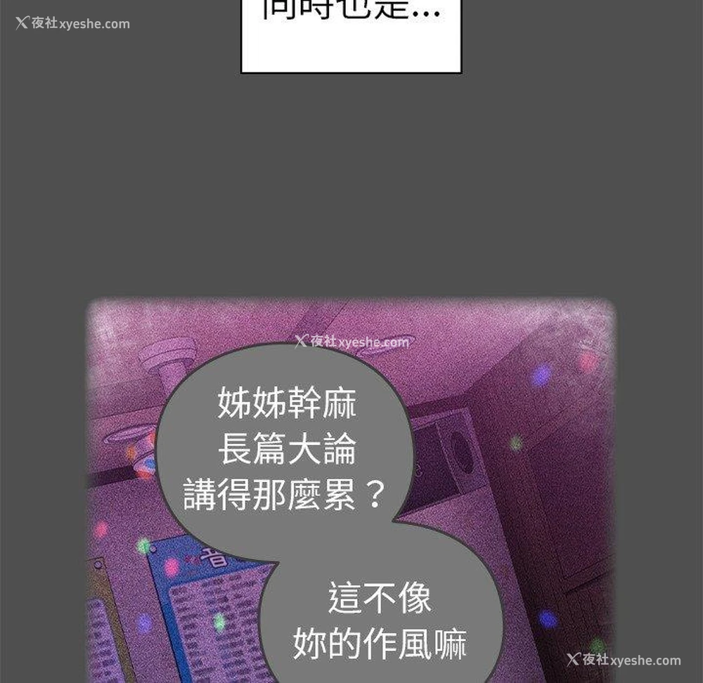 163P - 青梅以上恋人未满