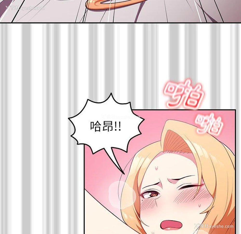 17P - 青梅以上恋人未满