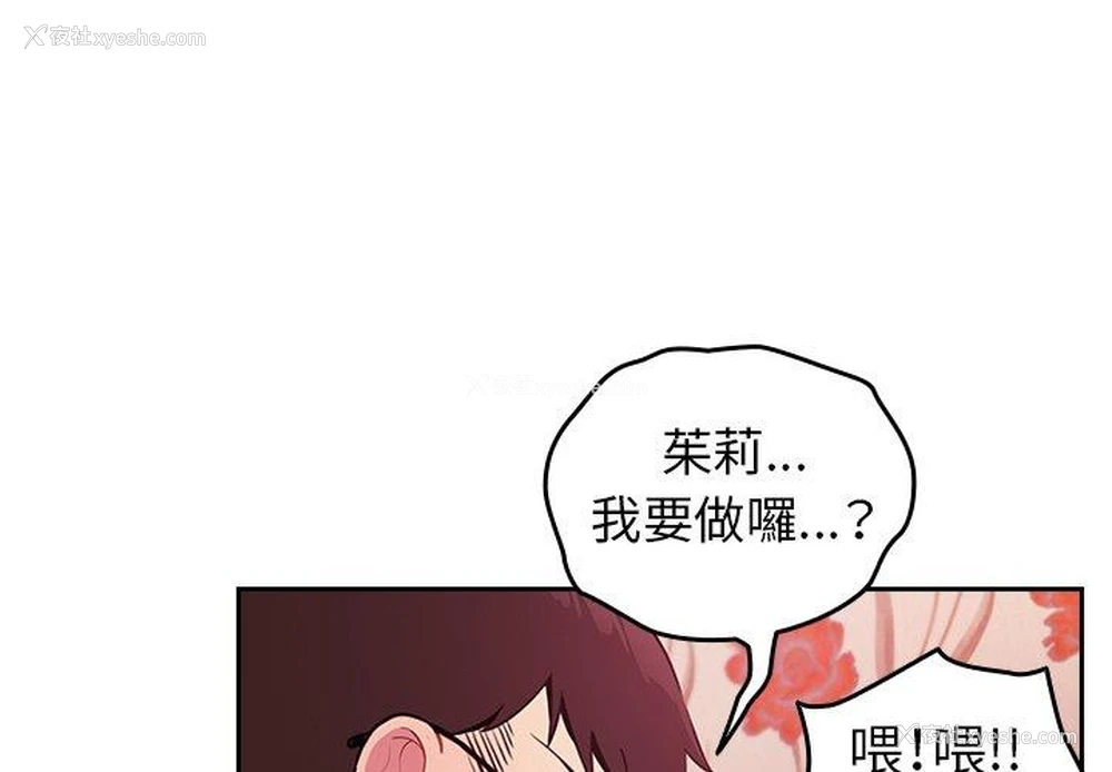 1P - 青梅以上恋人未满