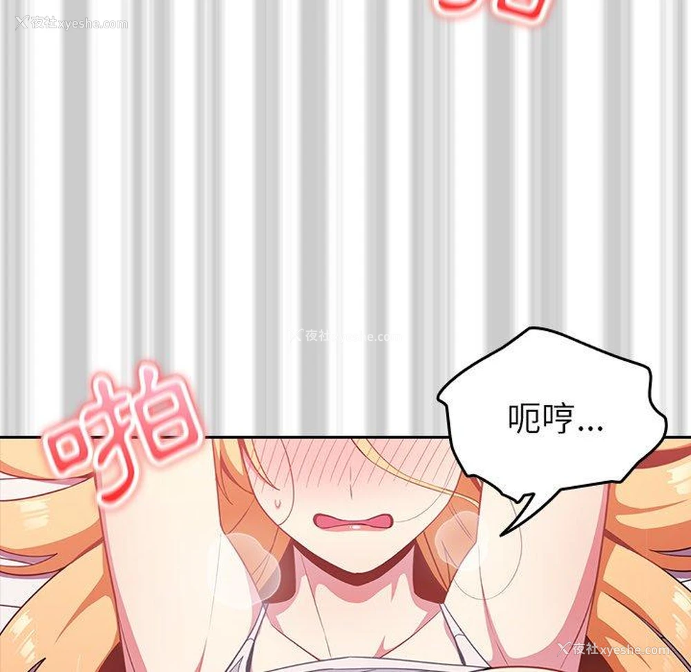 22P - 青梅以上恋人未满