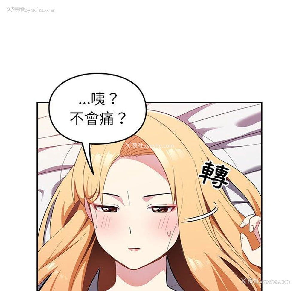 27P - 青梅以上恋人未满