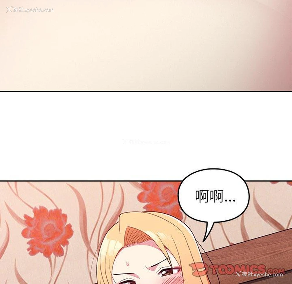 30P - 青梅以上恋人未满