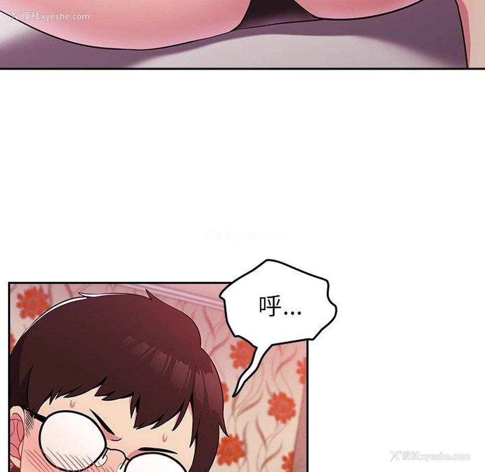 32P - 青梅以上恋人未满