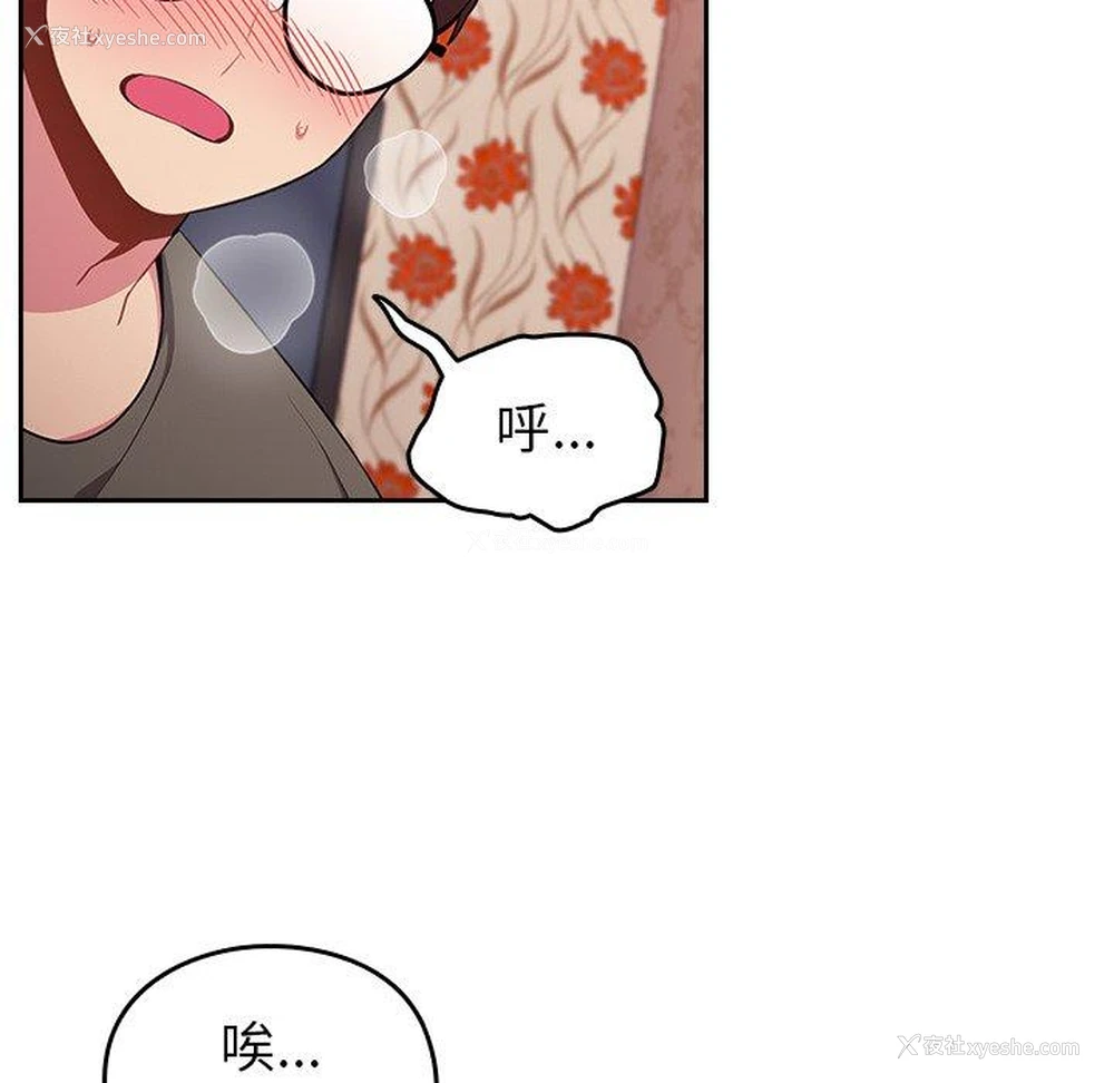33P - 青梅以上恋人未满
