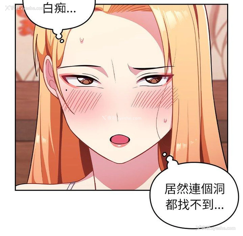34P - 青梅以上恋人未满