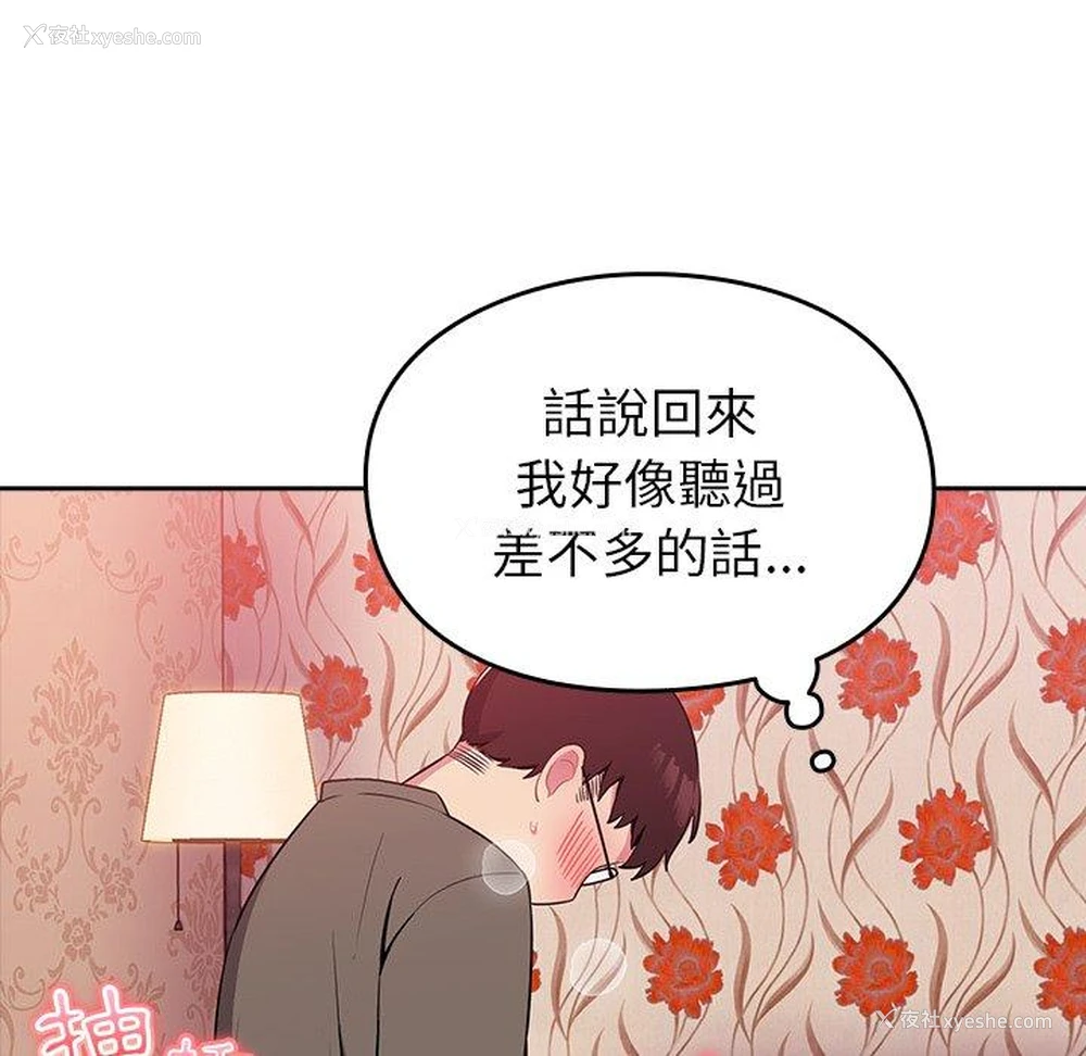 35P - 青梅以上恋人未满