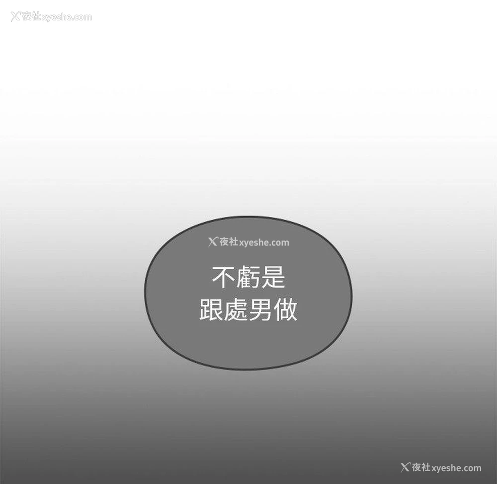 37P - 青梅以上恋人未满