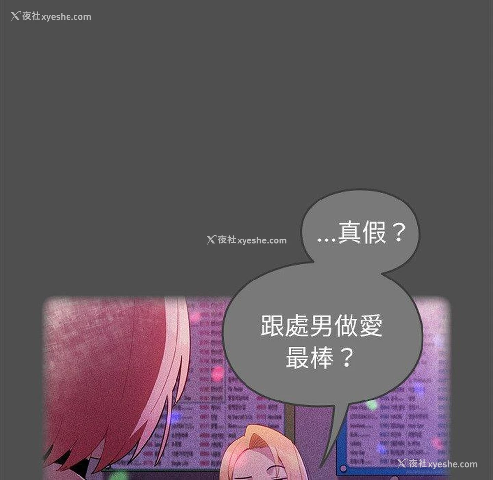 38P - 青梅以上恋人未满