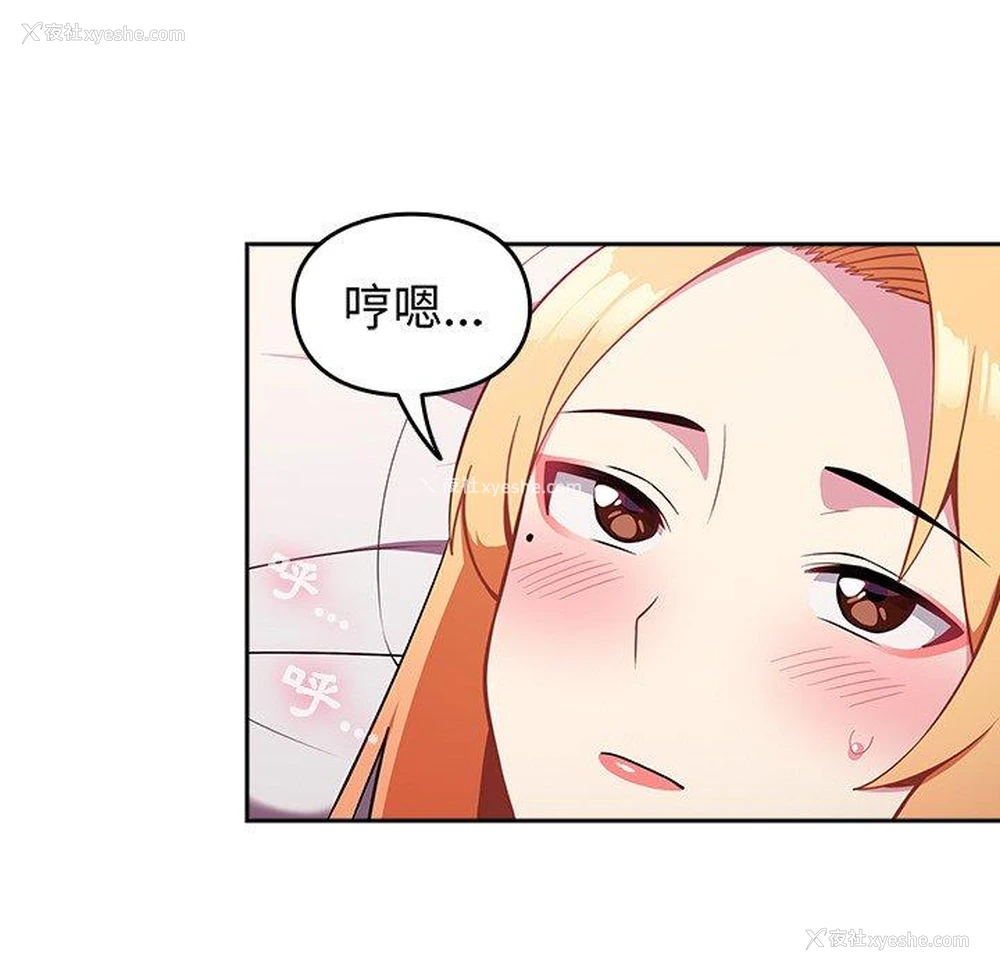 43P - 青梅以上恋人未满