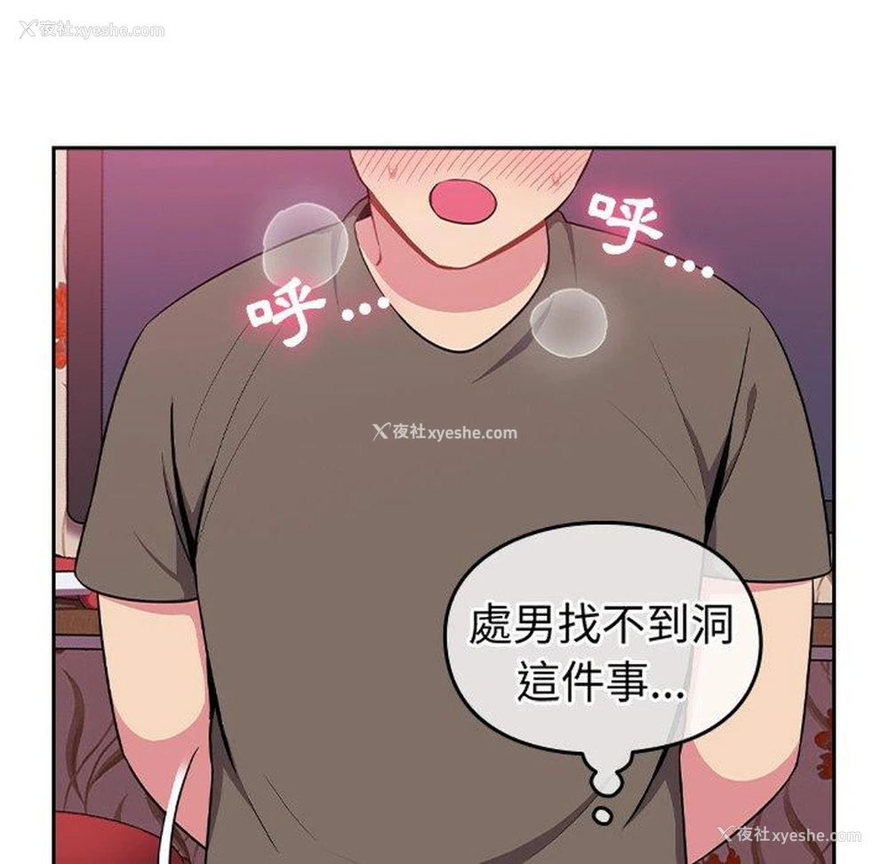44P - 青梅以上恋人未满