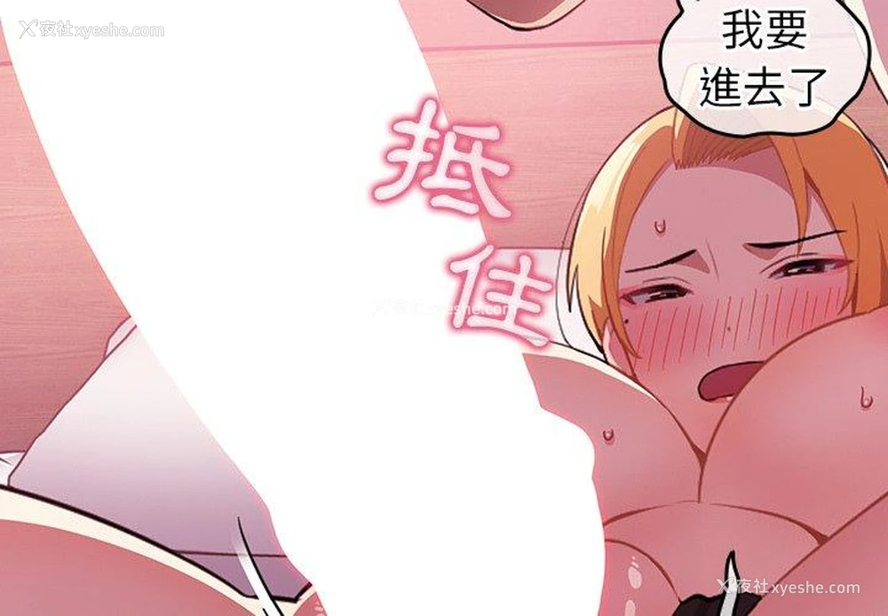 4P - 青梅以上恋人未满