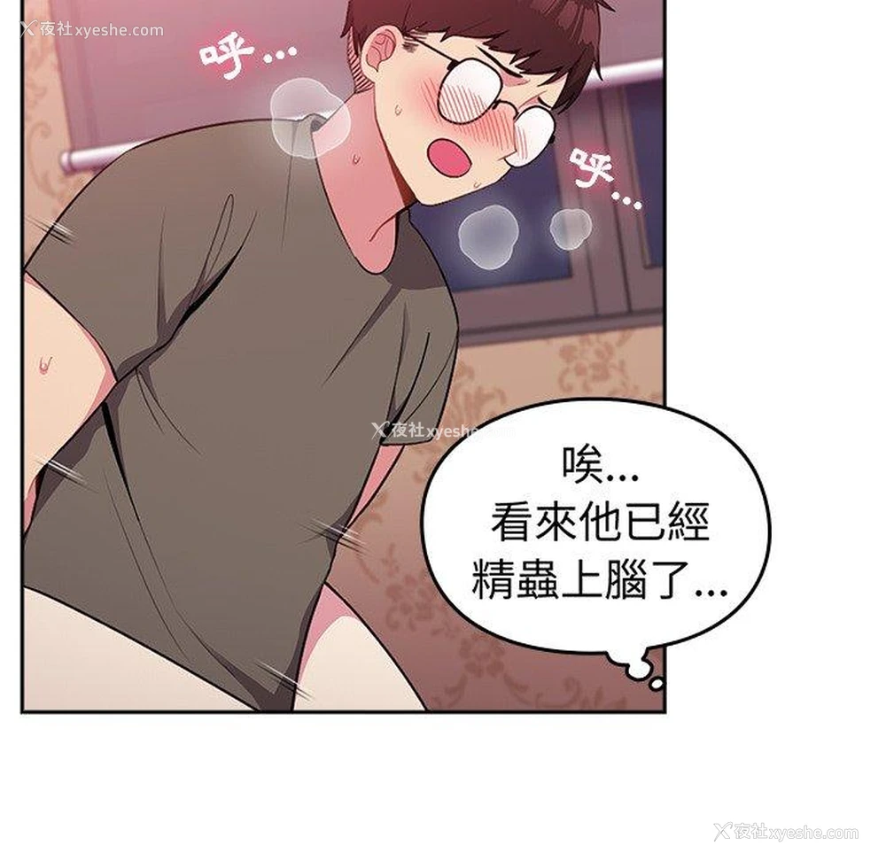 50P - 青梅以上恋人未满