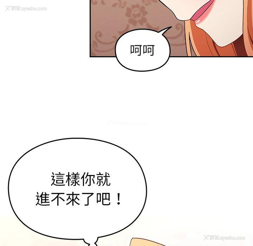 60P - 青梅以上恋人未满