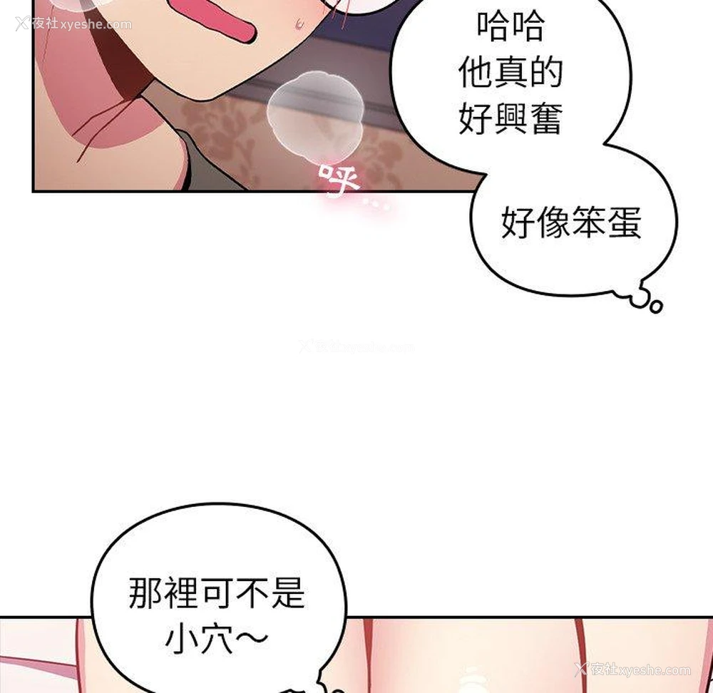 64P - 青梅以上恋人未满