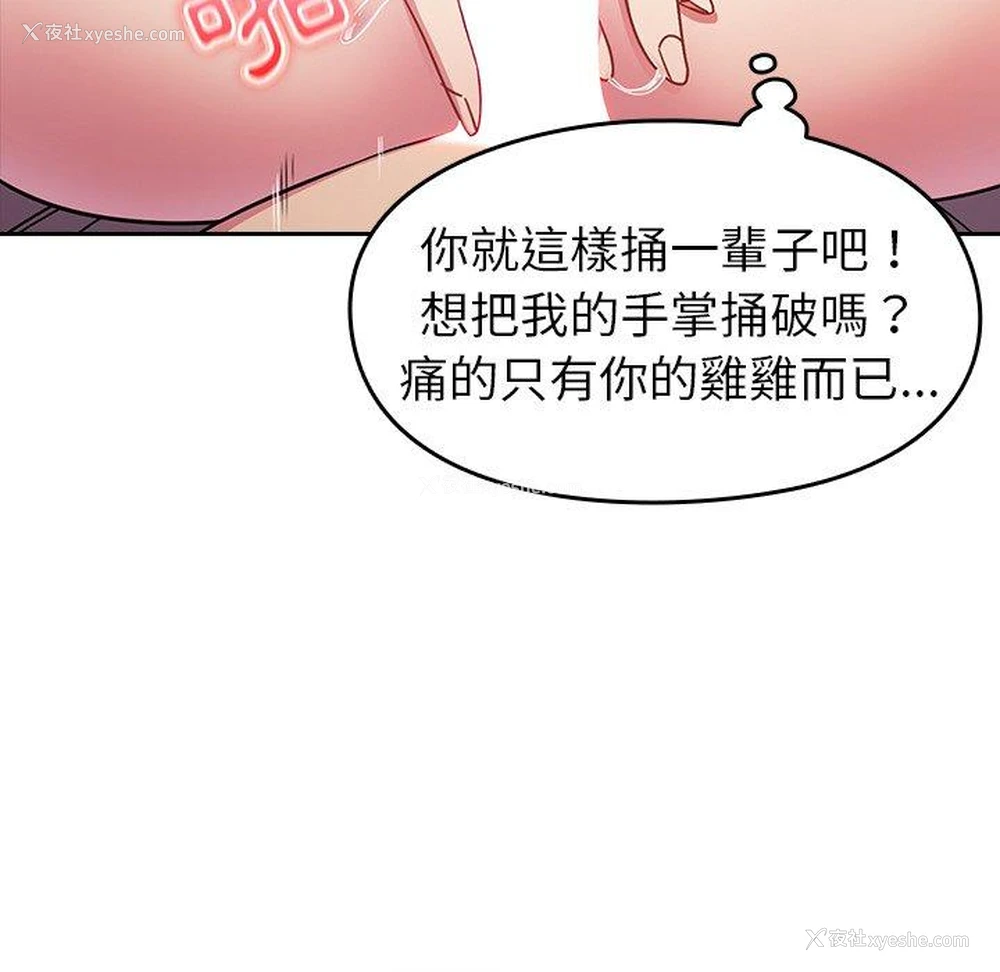 66P - 青梅以上恋人未满