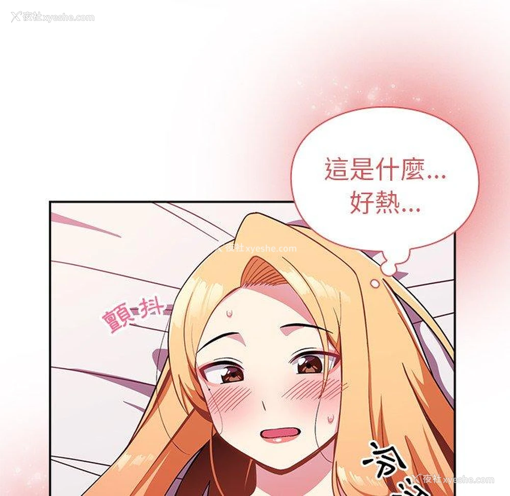 68P - 青梅以上恋人未满