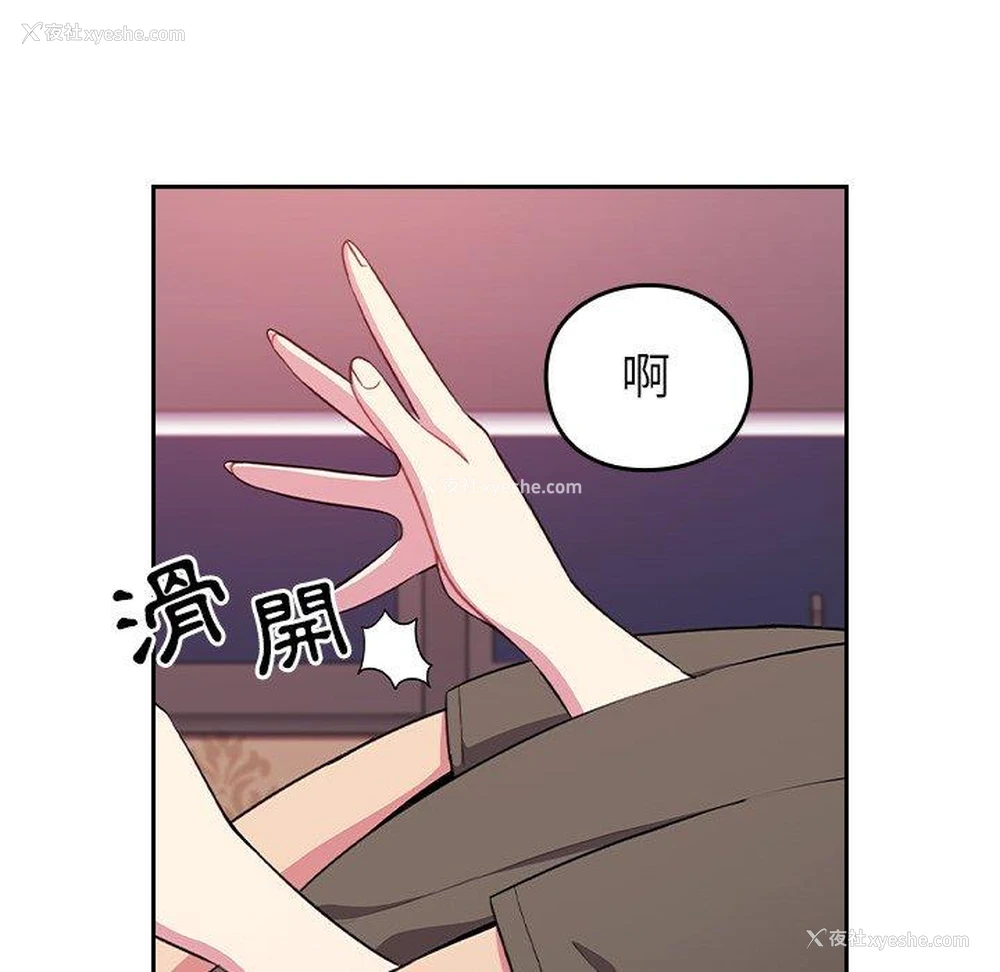 6P - 青梅以上恋人未满