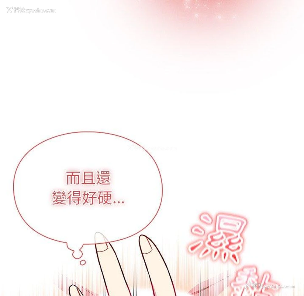 70P - 青梅以上恋人未满