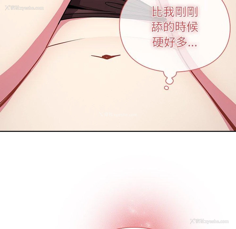 72P - 青梅以上恋人未满