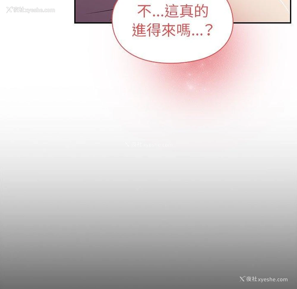 76P - 青梅以上恋人未满