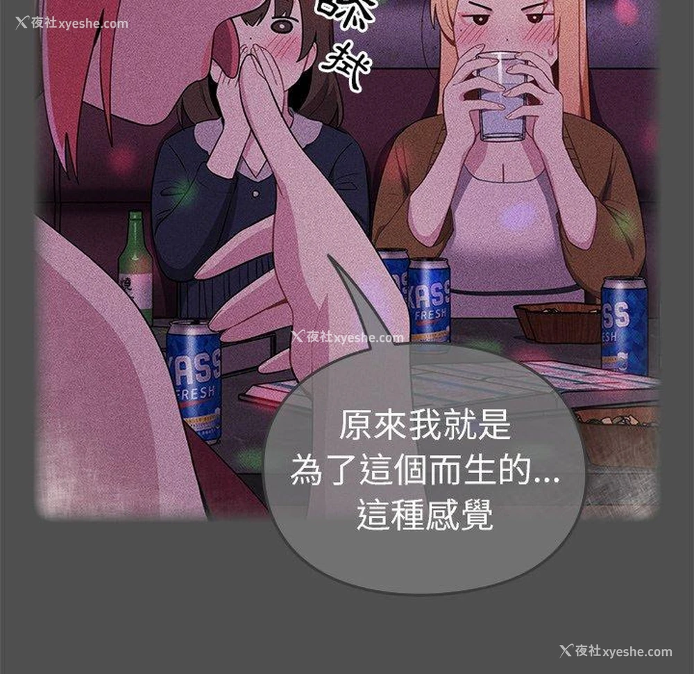 80P - 青梅以上恋人未满