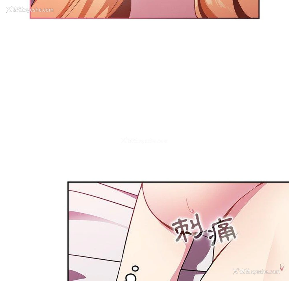 83P - 青梅以上恋人未满