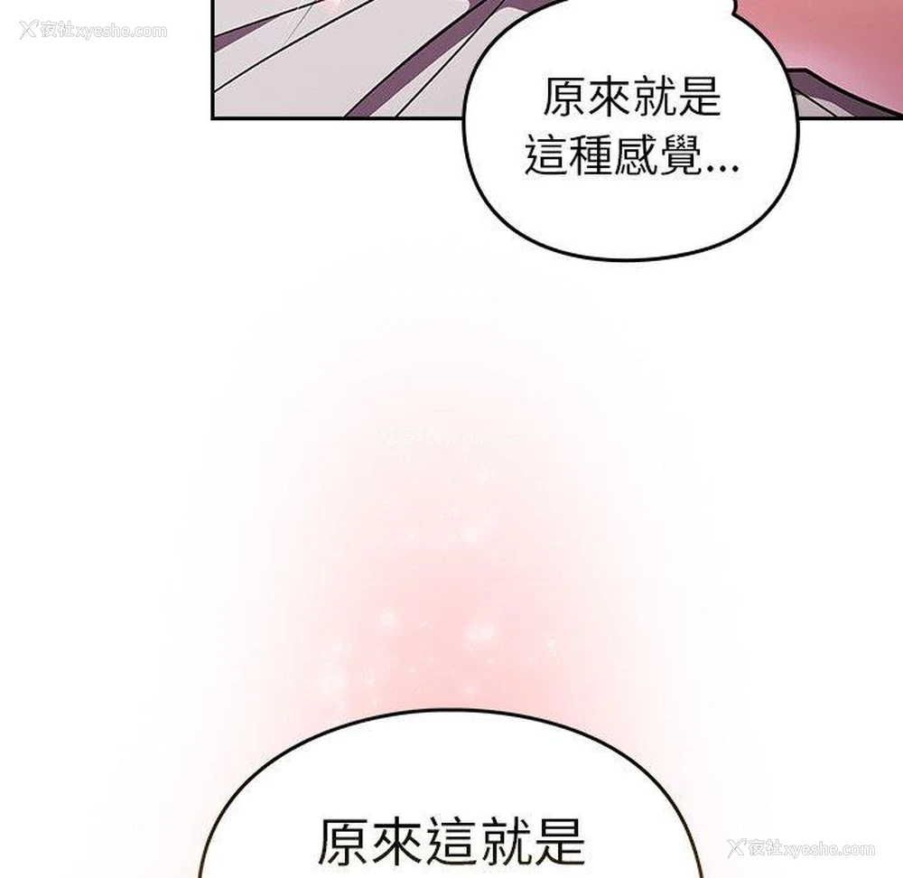 85P - 青梅以上恋人未满