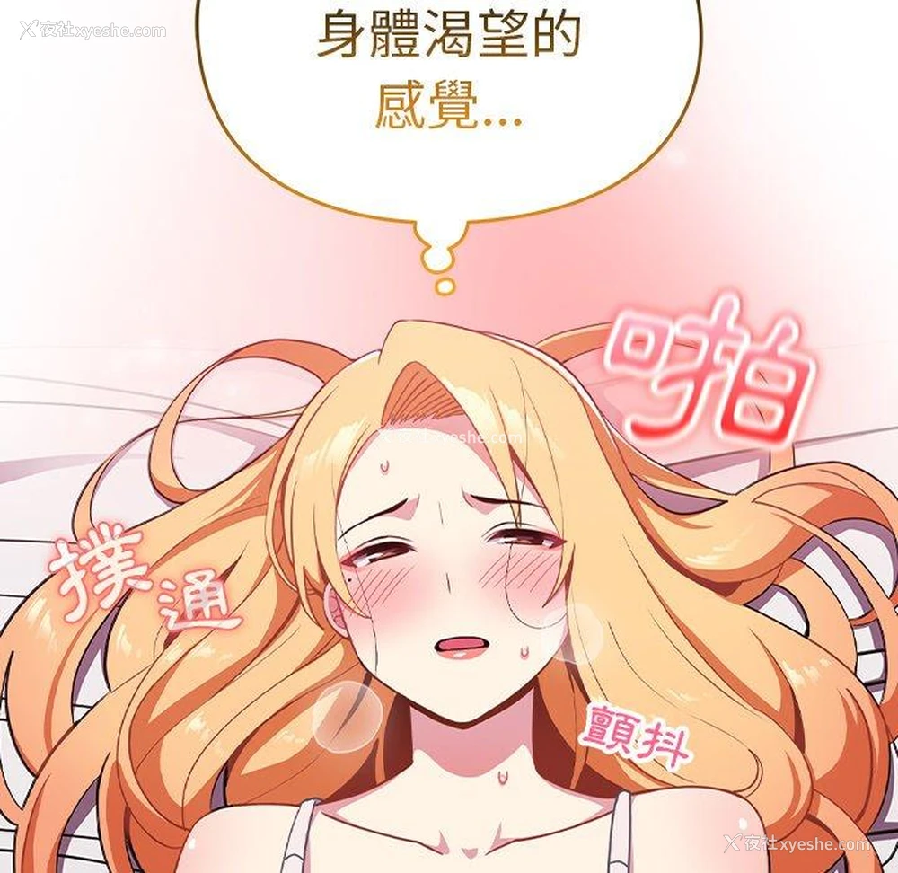 86P - 青梅以上恋人未满