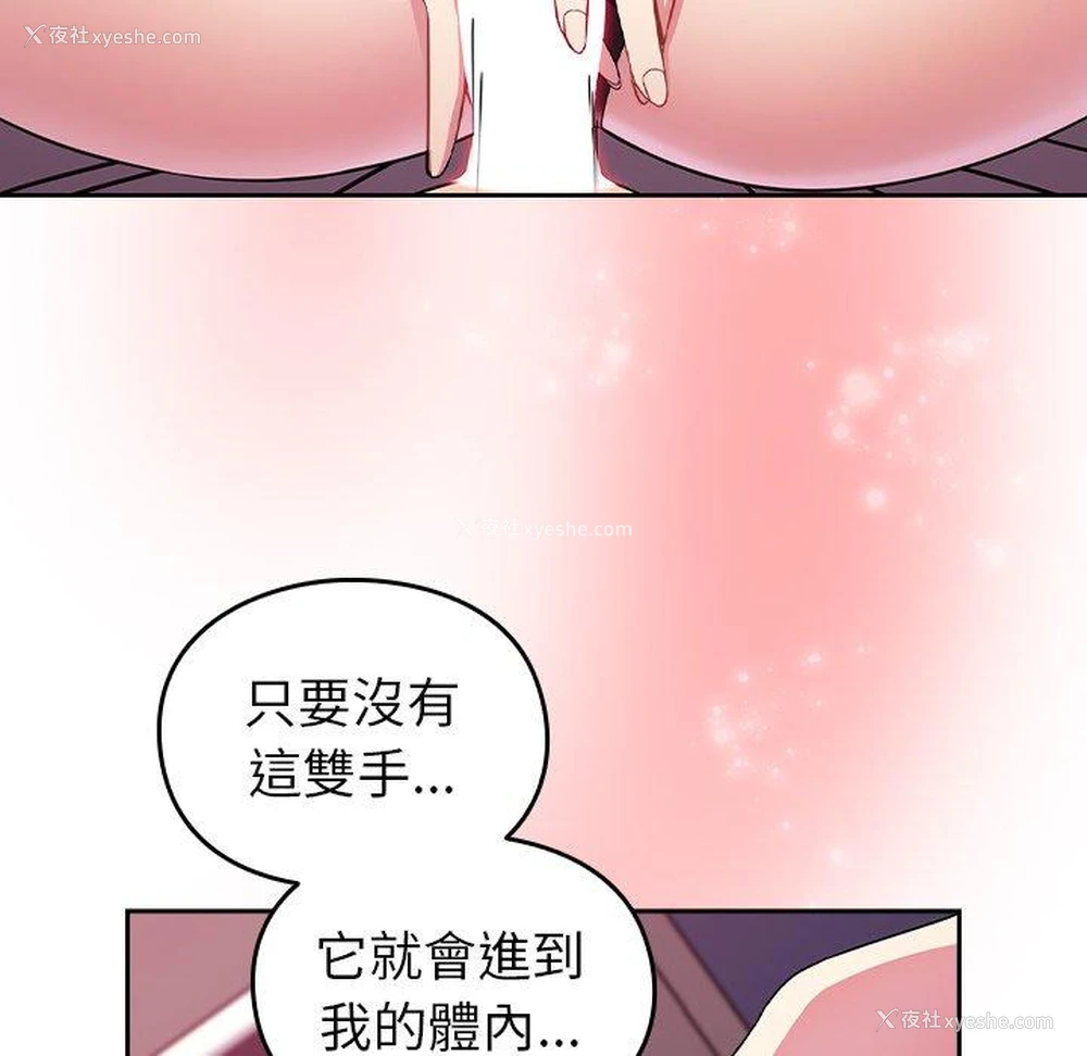 88P - 青梅以上恋人未满